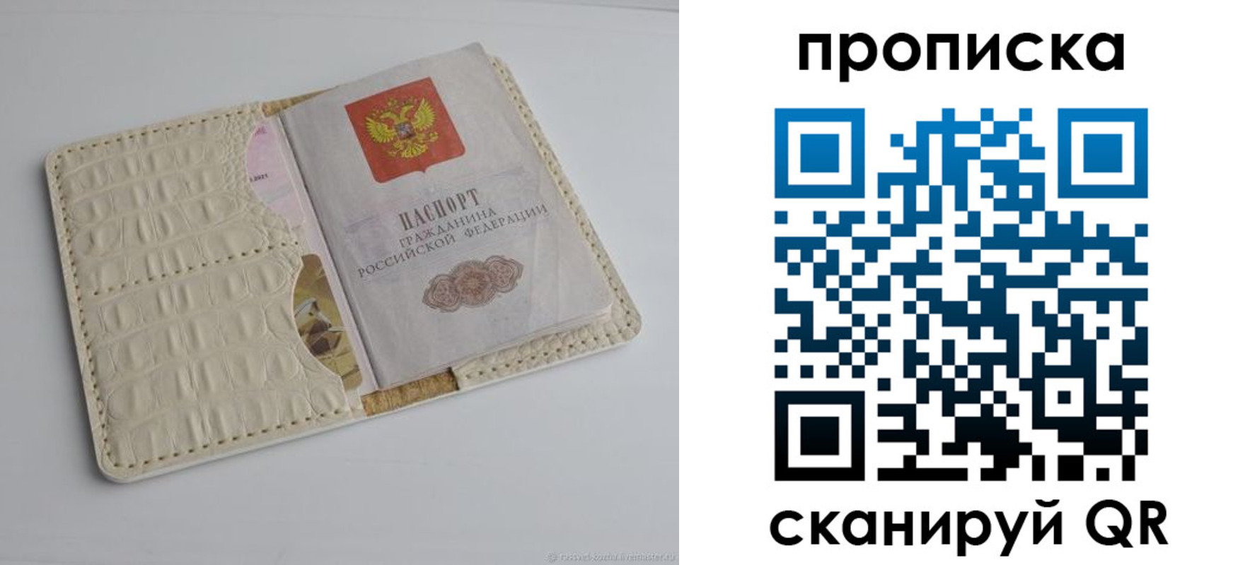 временная регистрация гарантия в Ленинск-Кузнецком