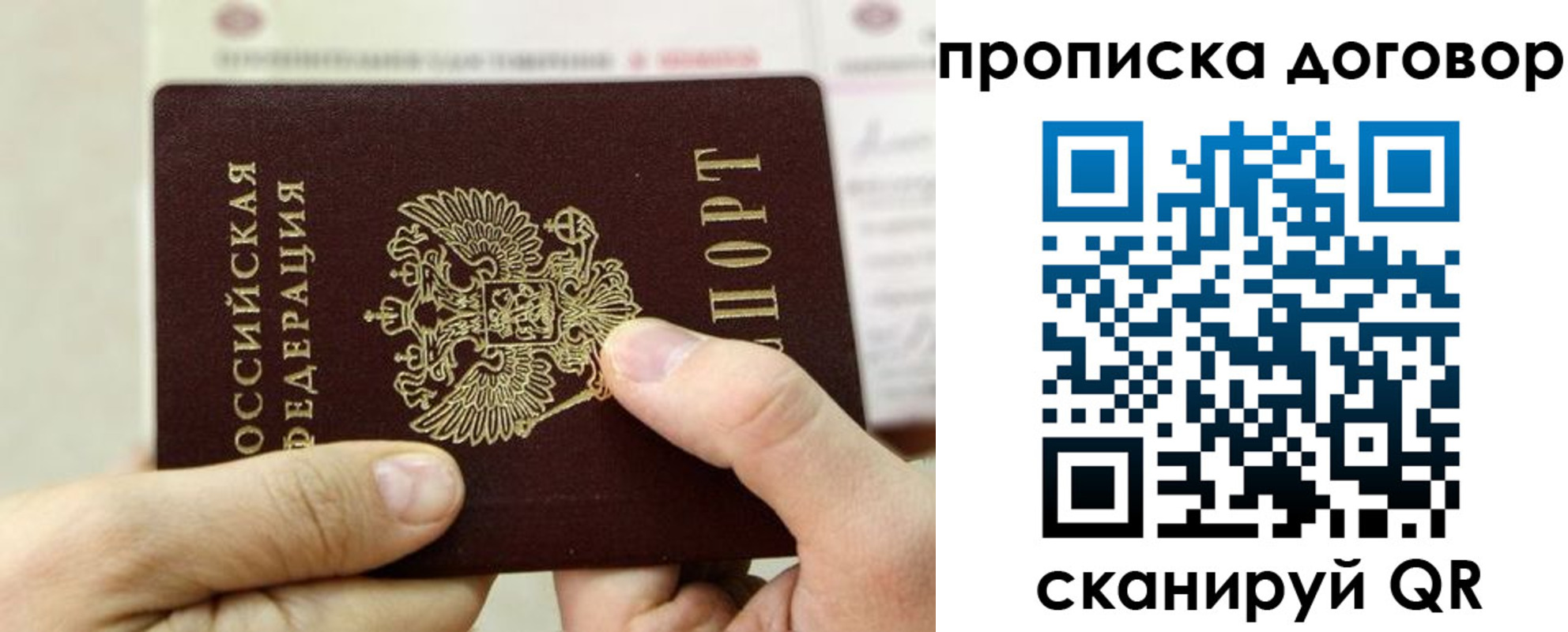 прописка регистрация в Ленинск-Кузнецком