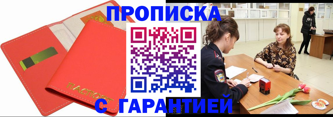 временная регистрация поиск в Ленинск-Кузнецком