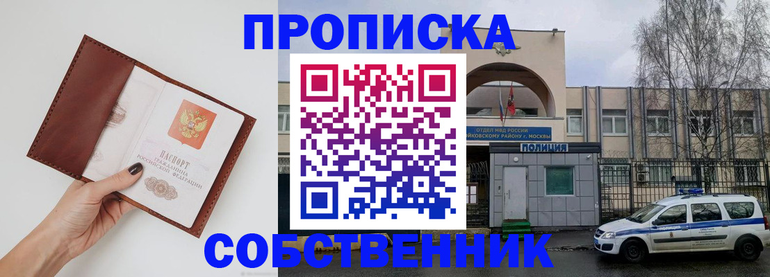 прописка ребенка в Ленинск-Кузнецком