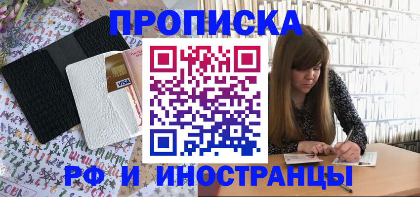 временная регистрация поиск в Ленинск-Кузнецком