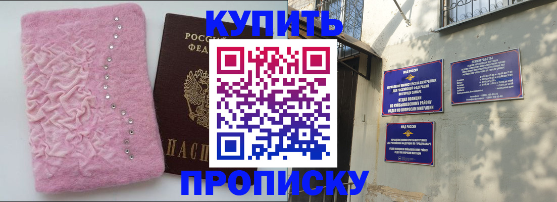 временная регистрация для школы в Ленинск-Кузнецком