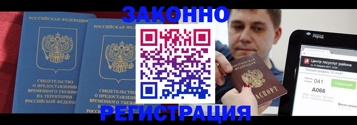 временная регистрация госуслуги в Ленинск-Кузнецком