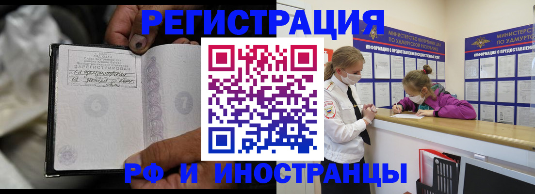 прописка в квартире в Ленинск-Кузнецком