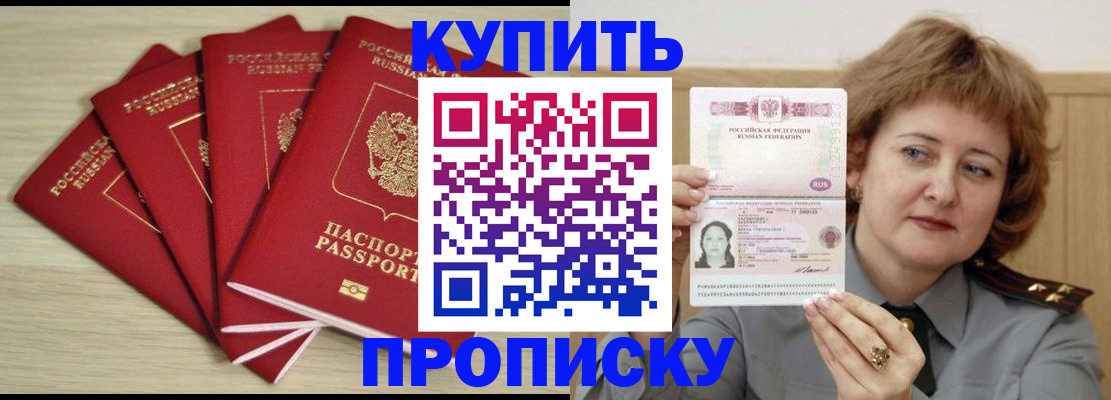 прописка регистрация в Ленинск-Кузнецком