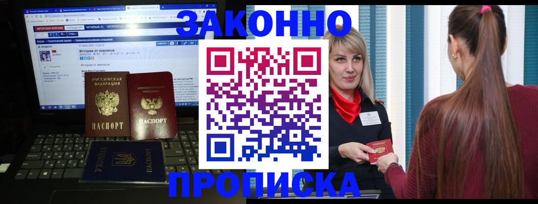 временная регистрация законно в Ленинск-Кузнецком