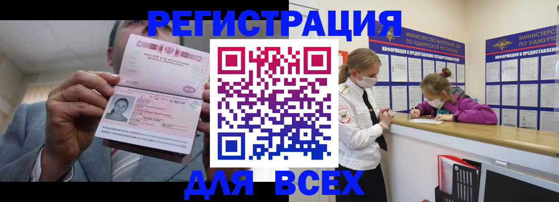 прописка ребенка в Ленинск-Кузнецком