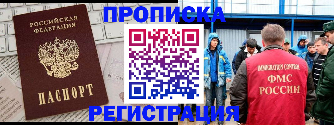 найти адрес прописки в Ленинск-Кузнецком