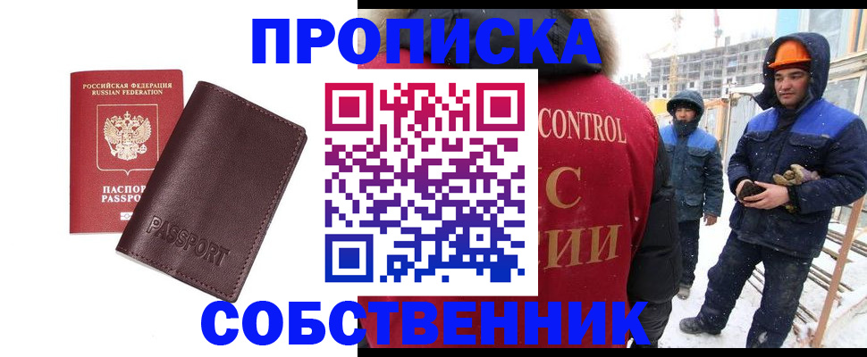 временная регистрация законно в Ленинск-Кузнецком