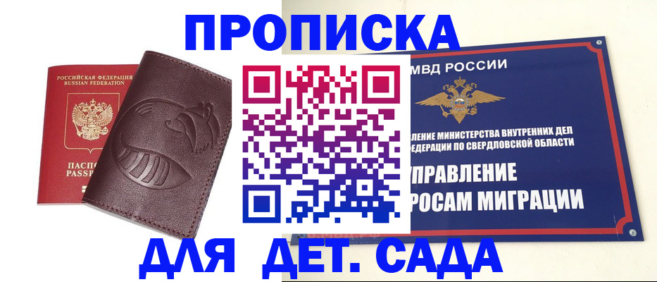 временная регистрация адрес в Ленинск-Кузнецком