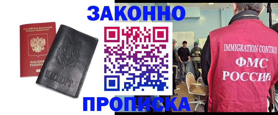 где прописаться в Ленинск-Кузнецком