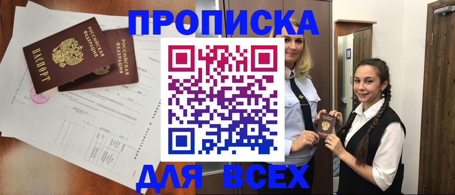 временная регистрация поиск в Ленинск-Кузнецком