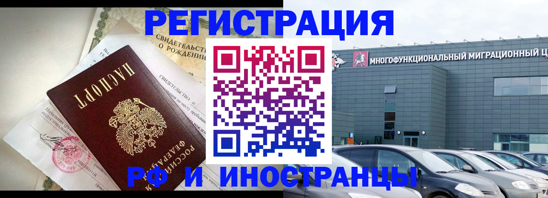 прописка гарантия в Ленинск-Кузнецком