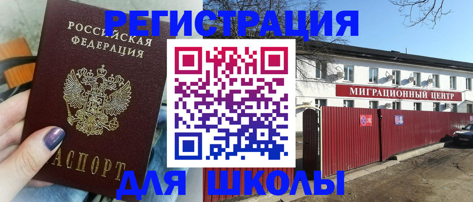 прописка паспорт в Ленинск-Кузнецком